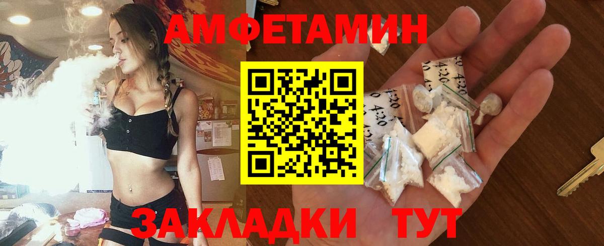 Отрадный  АМФЕТАМИН  Вход с VPN  Амфетамин Premium 