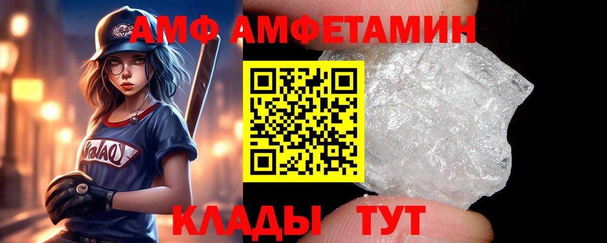 Амфетамин VHQ Отрадный