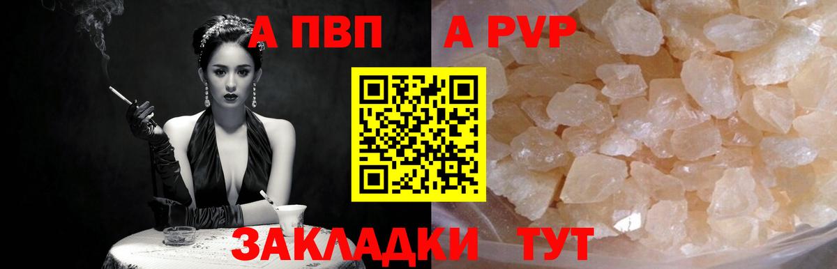 А ПВП СК Отрадный