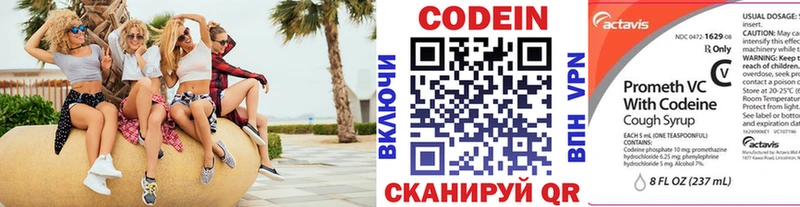 Кодеиновый сироп Lean напиток Lean (лин)  магазин продажи наркотиков  Отрадный 