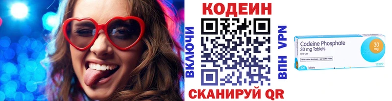 Codein напиток Lean (лин) Отрадный