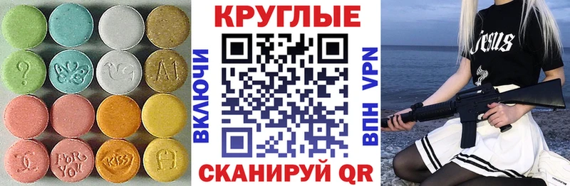 Ecstasy VHQ  дарнет шоп  Отрадный 