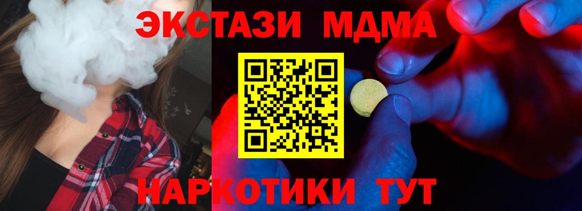 Отрадный  Экстази  Экстази 250 мг  Вход с VPN  Экстази 280 MDMA 