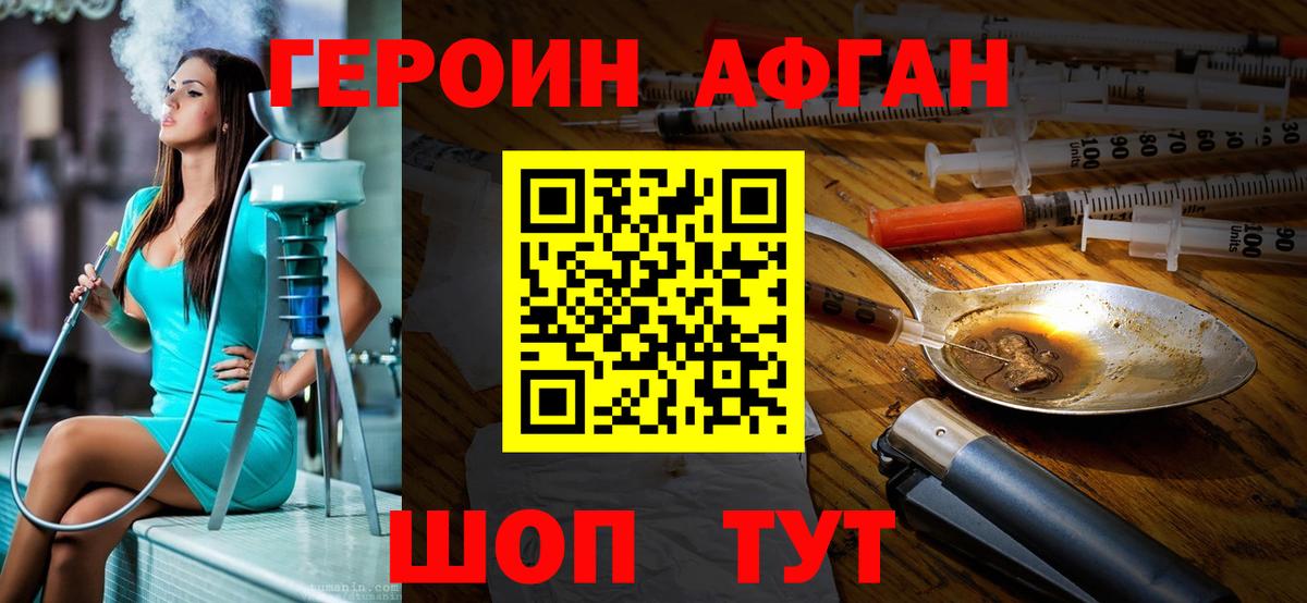 Отрадный  Героин  Вход с VPN  Героин герыч 