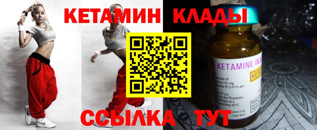 КЕТАМИН ketamine  Вход с VPN  Отрадный  КЕТАМИН VHQ 