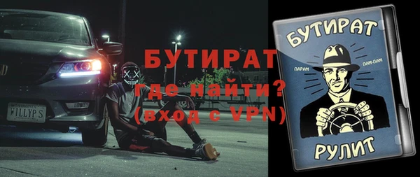 стафф Гусиноозёрск