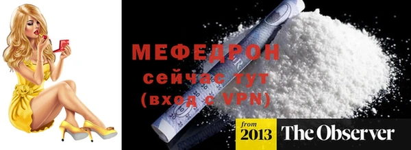 стафф Гусь-Хрустальный