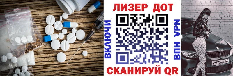 Лсд 25 экстази кислота  hydra ссылки  Отрадный  купить наркотики цена 