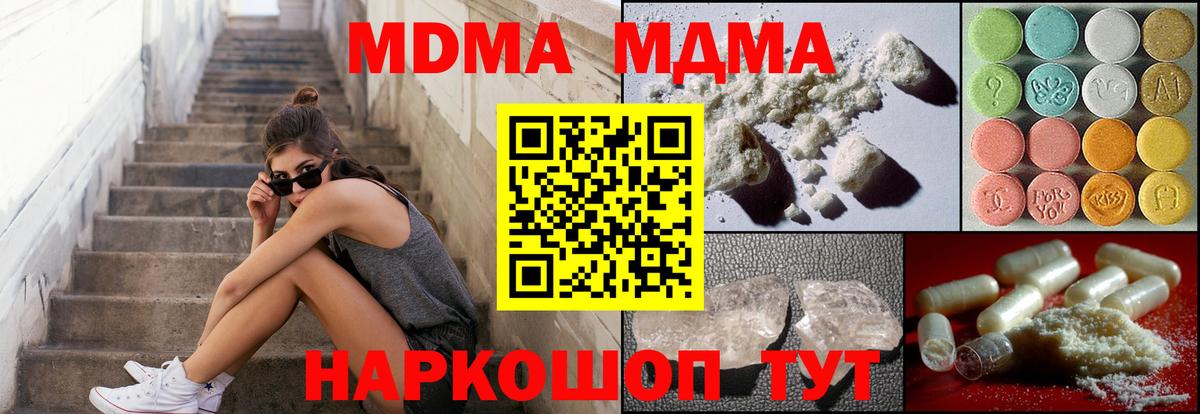 Отрадный  МДМА молли  МДМА молли  Вход с VPN 