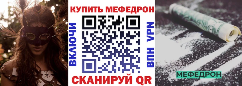 наркота  Отрадный  МЕФ VHQ 