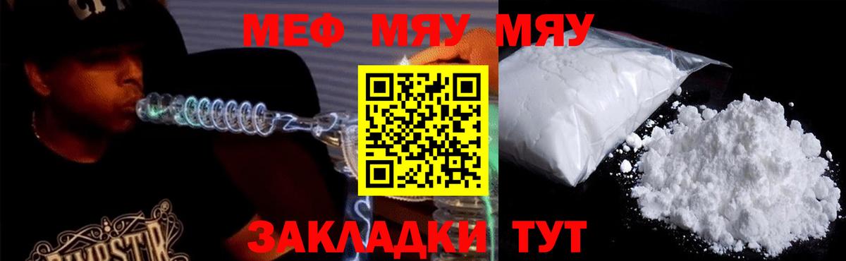 МЕТ  COCAIN  LSD-25  Меф МЯУ МЯУ кристаллы  МЕТАДОН  Каннабис  Вход с VPN  Отрадный  MDMA  ГАШИШ 