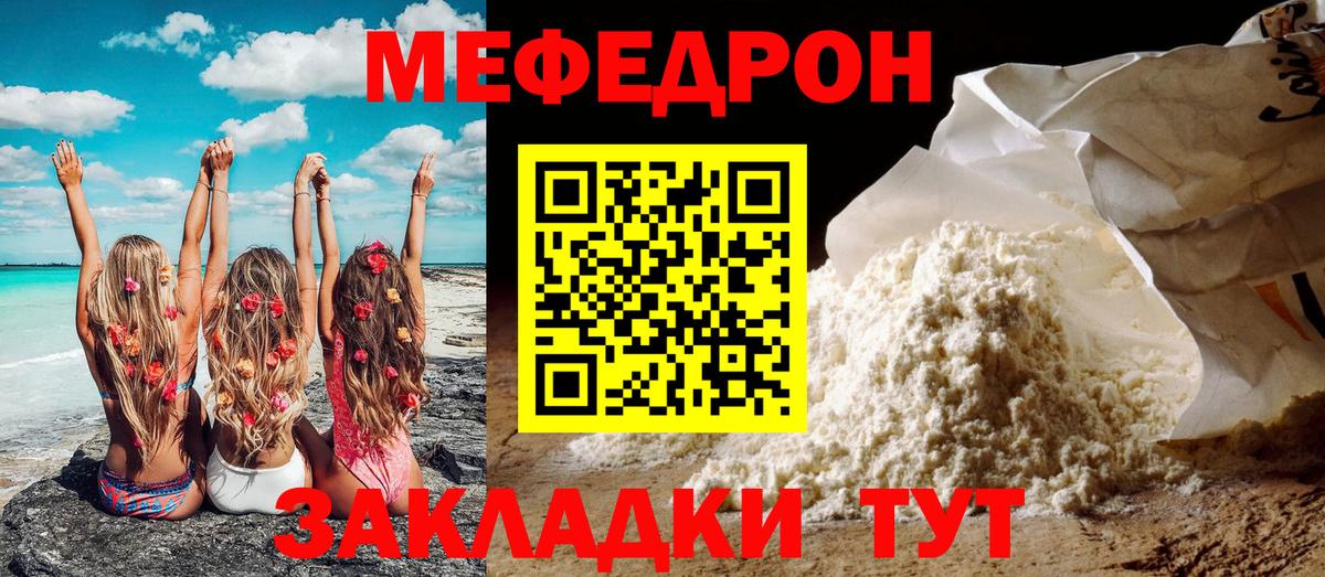 Меф мяу мяу кристаллы Отрадный
