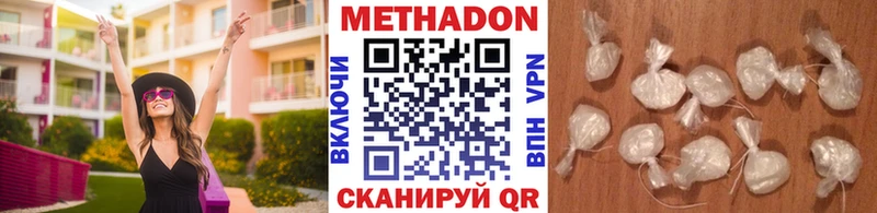 Метадон methadone  Отрадный 