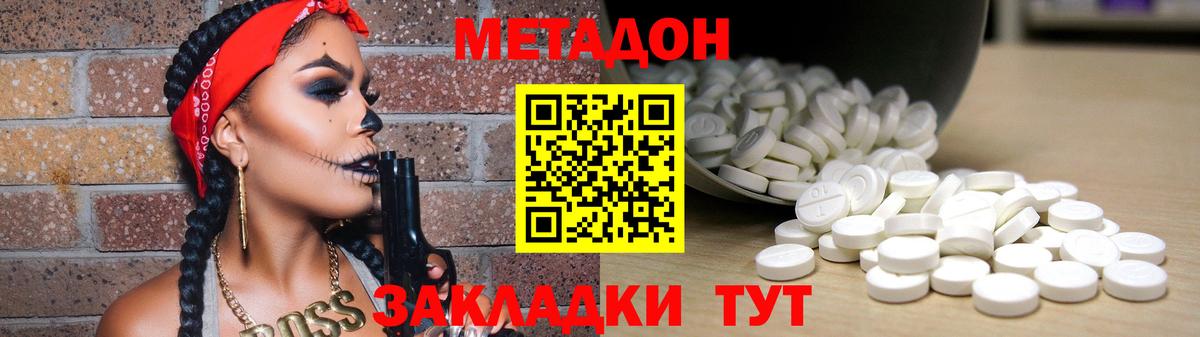 Метадон VHQ  ОМГ ОМГ зеркало  Отрадный  Вход с VPN 