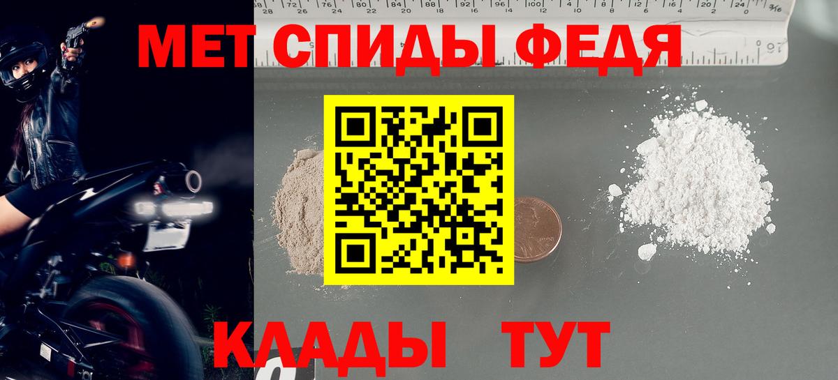 Первитин Methamphetamine Отрадный