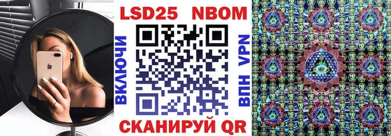 Марки N-bome 1,8мг  Отрадный 