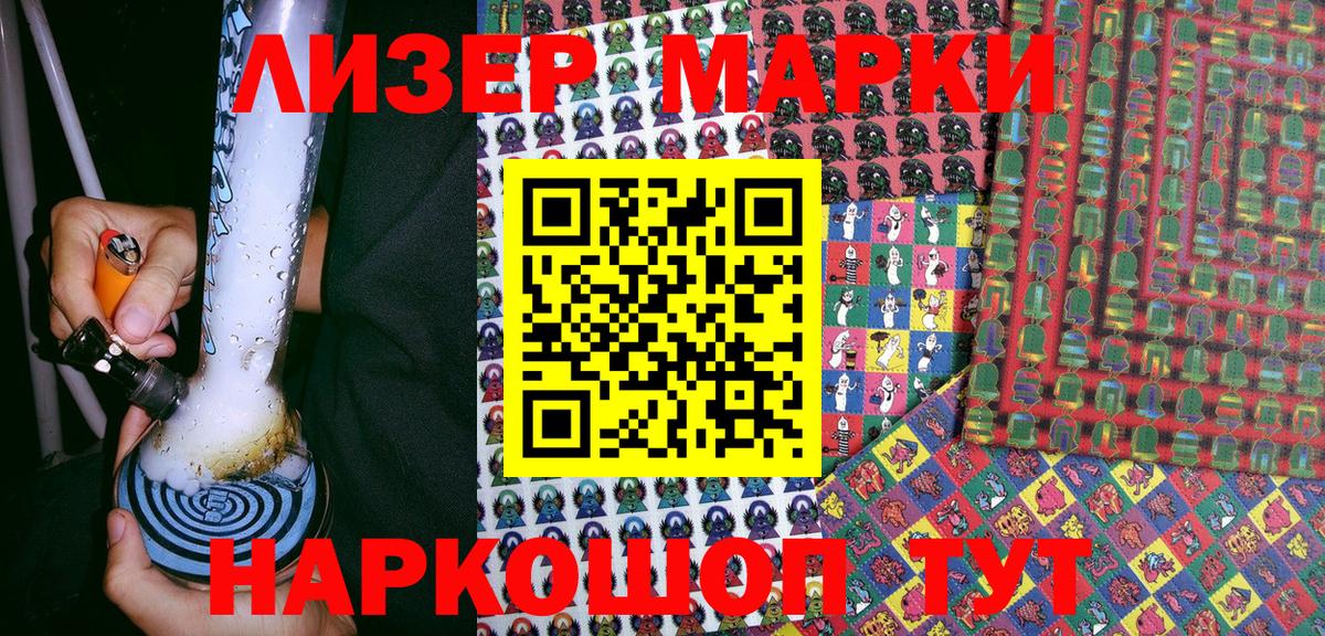 Марки NBOMe 1,8мг  Вход с VPN  Отрадный 